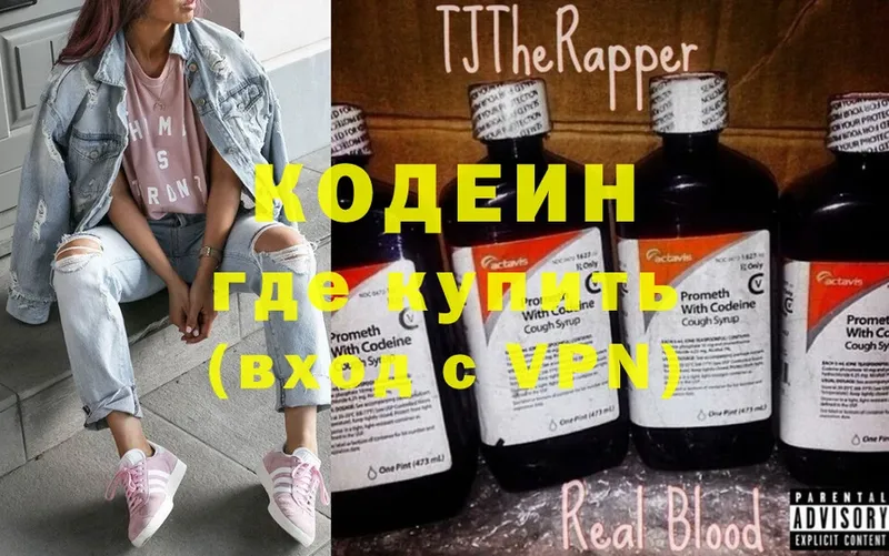 МЕГА как зайти  Дорогобуж  Кодеин напиток Lean (лин) 